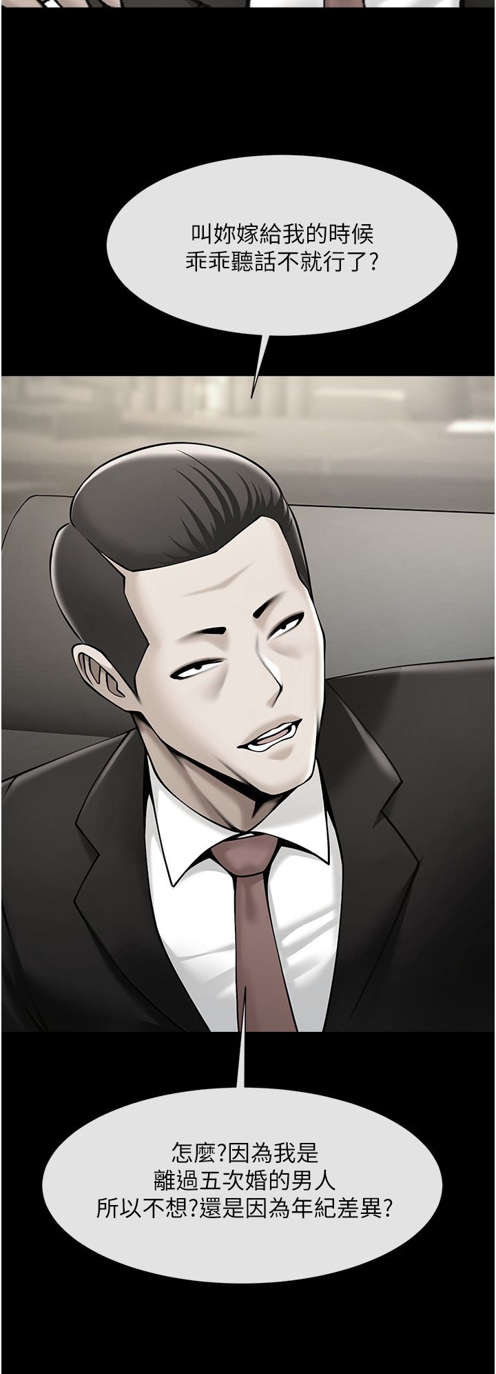 炸裂吧!巨棒第48话-安达哥~吃点心啰