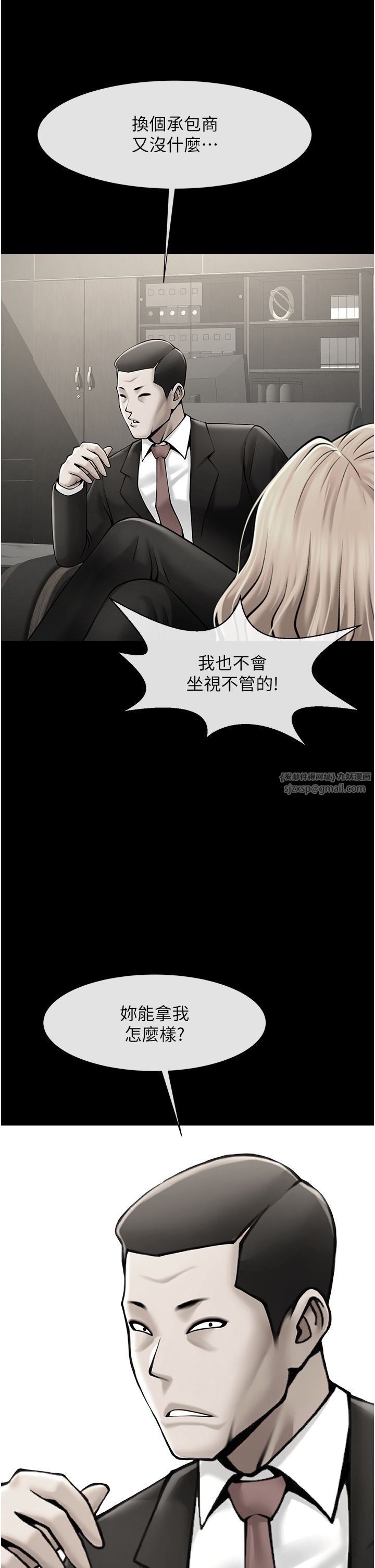 炸裂吧!巨棒第48话-安达哥~吃点心啰