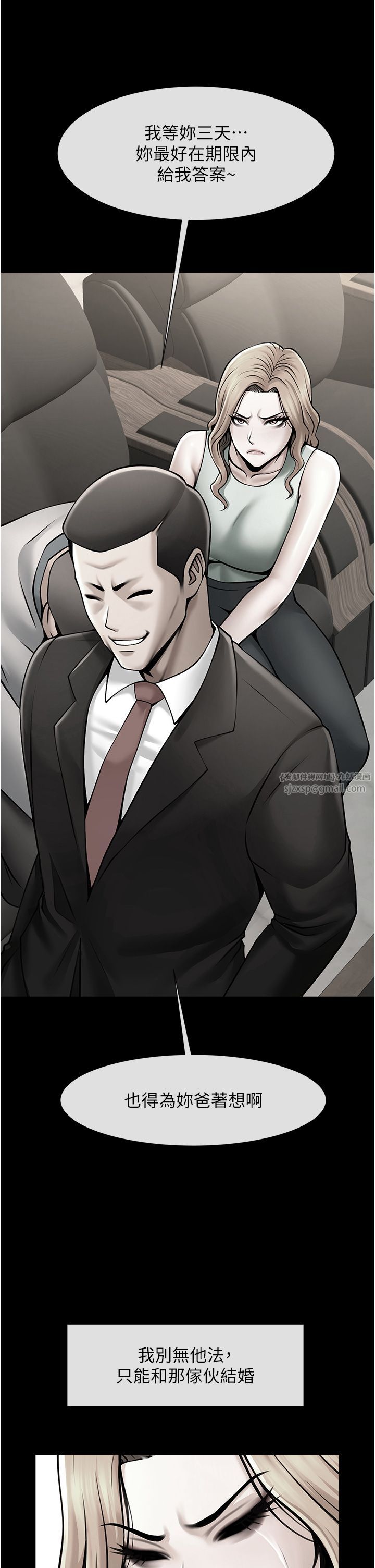 《炸裂吧!巨棒》第48话-安达哥~吃点心啰