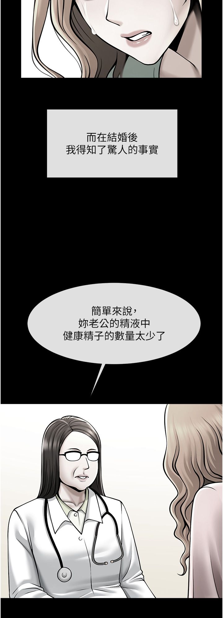 炸裂吧!巨棒第48话-安达哥~吃点心啰