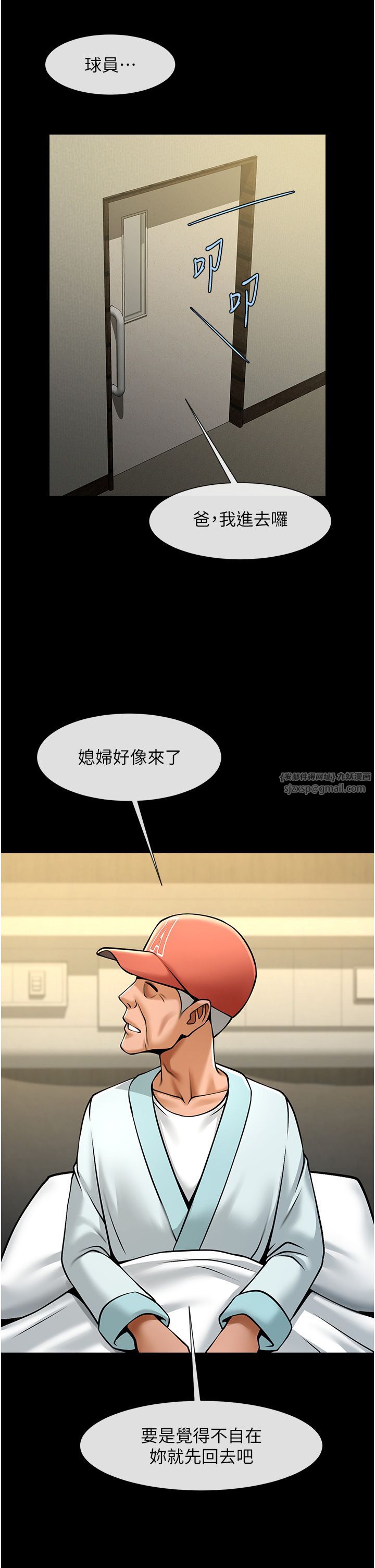 炸裂吧!巨棒第48话-安达哥~吃点心啰
