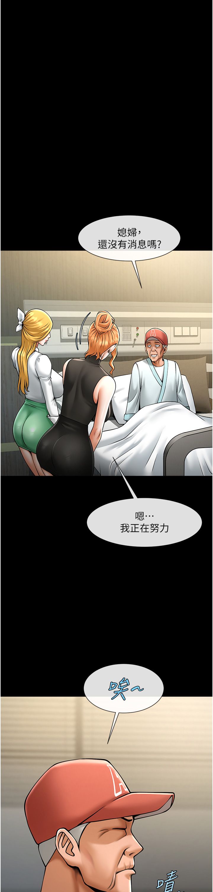 炸裂吧!巨棒第48话-安达哥~吃点心啰
