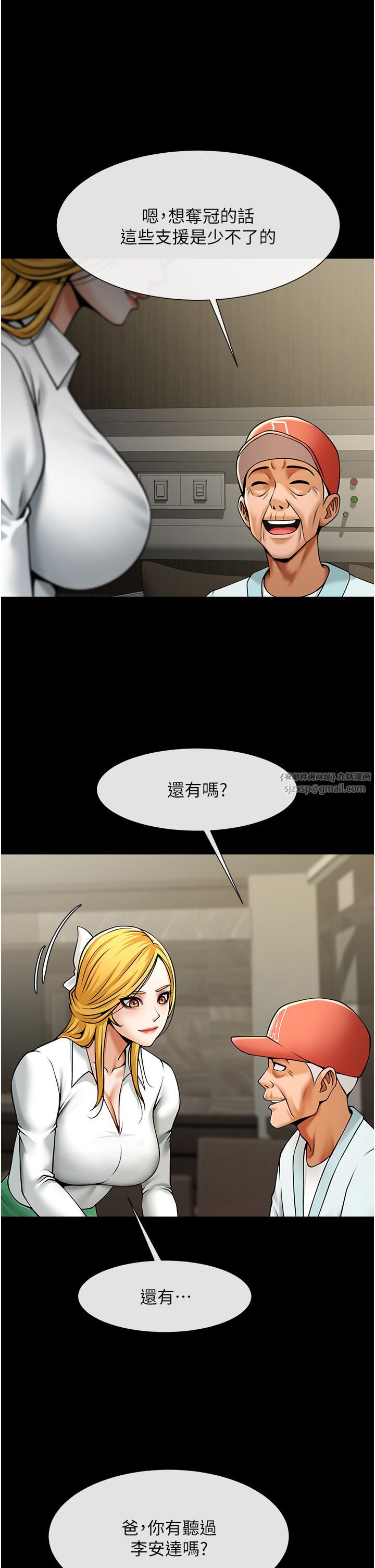 炸裂吧!巨棒第48话-安达哥~吃点心啰