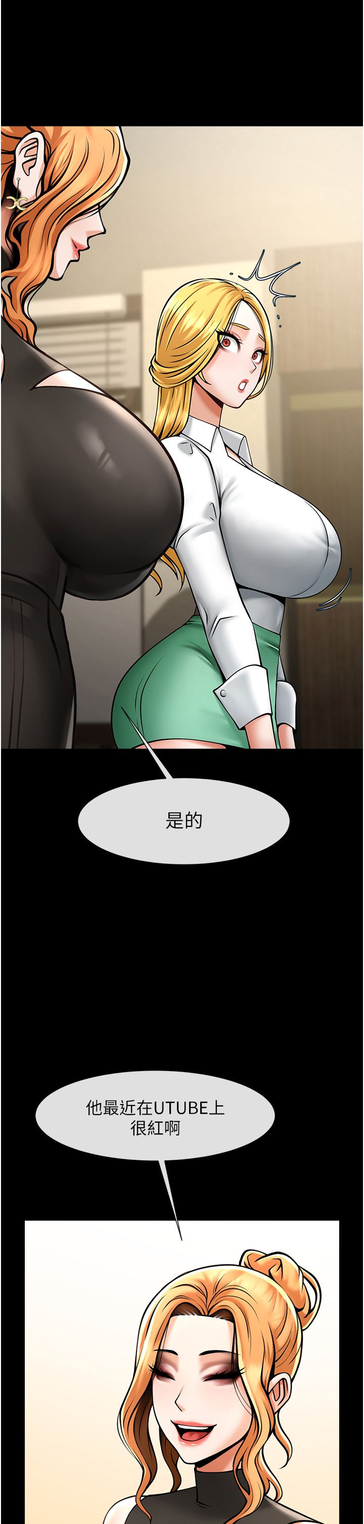 炸裂吧!巨棒第48话-安达哥~吃点心啰