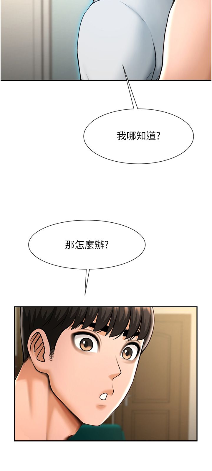 炸裂吧!巨棒第48话-安达哥~吃点心啰