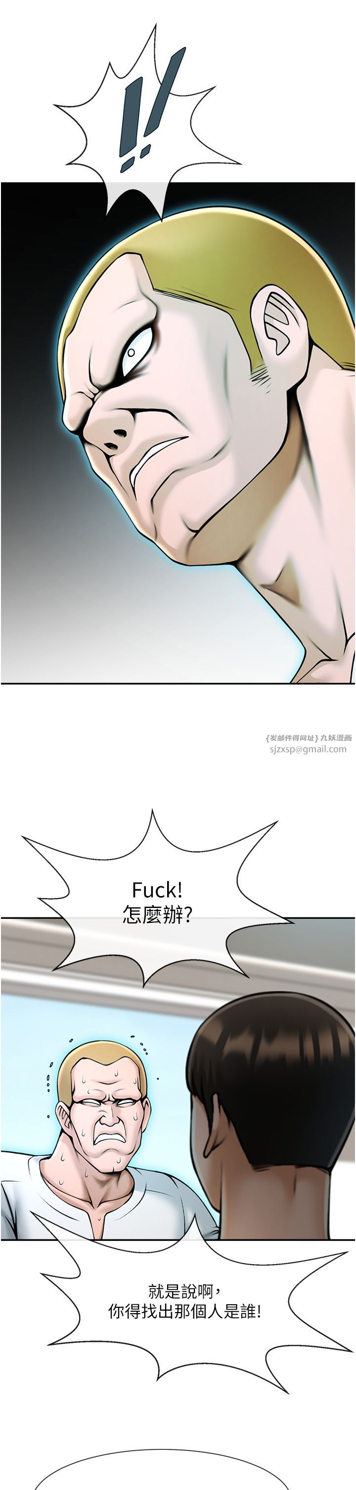 炸裂吧!巨棒第48话-安达哥~吃点心啰