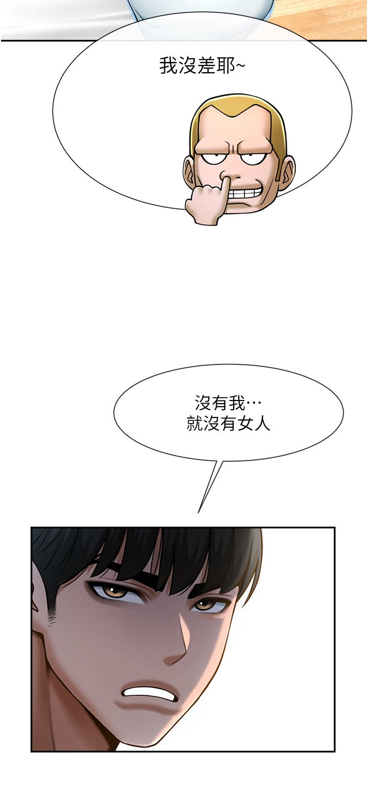 炸裂吧!巨棒第48话-安达哥~吃点心啰