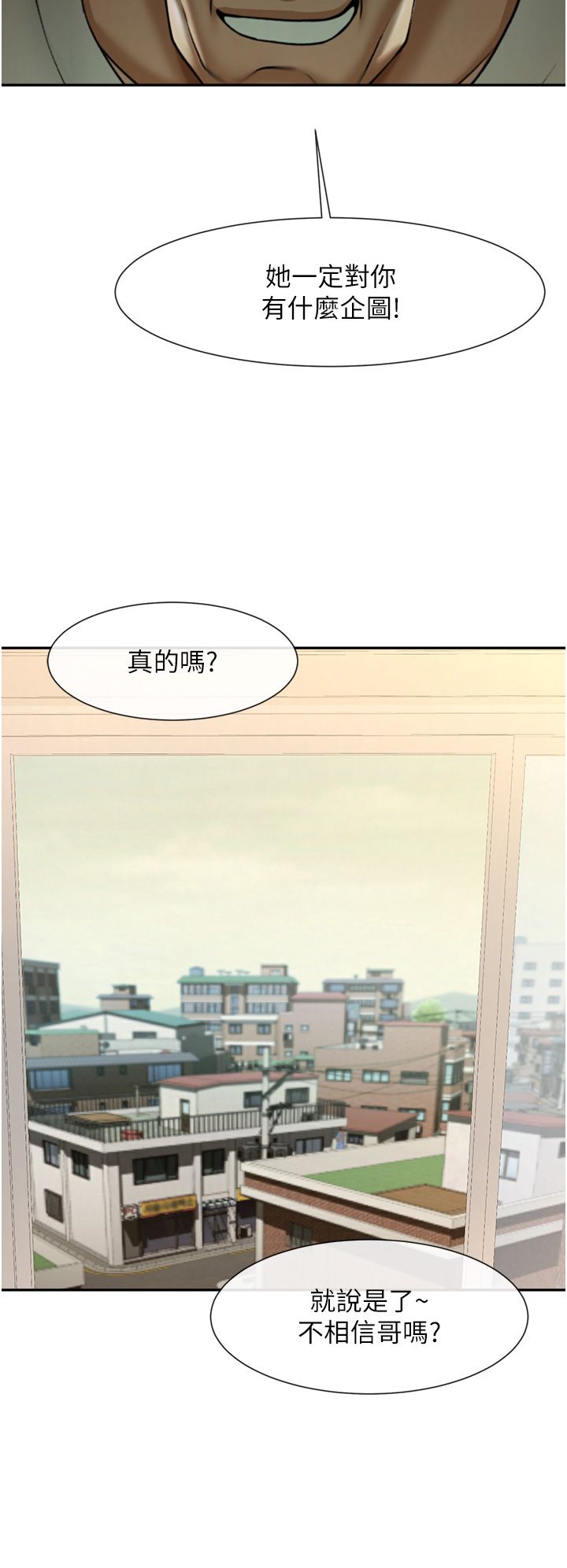 炸裂吧!巨棒第48话-安达哥~吃点心啰