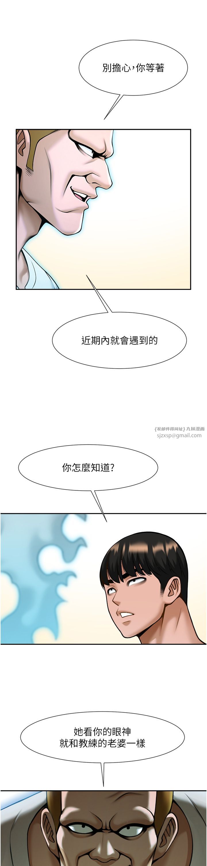 炸裂吧!巨棒第48话-安达哥~吃点心啰