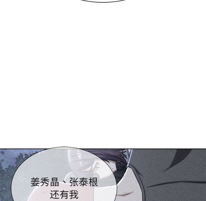 危险同学会第35話