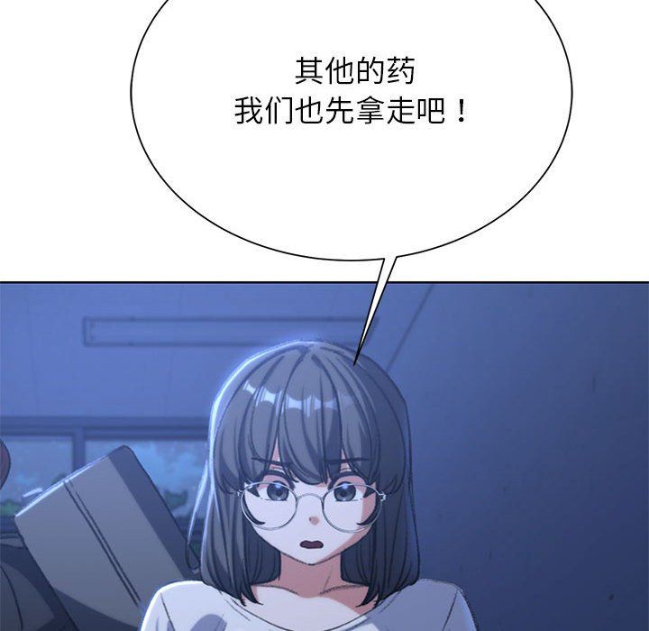 危险同学会第35话