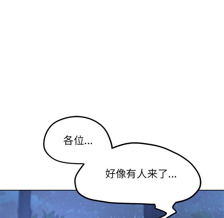 危险同学会第35话
