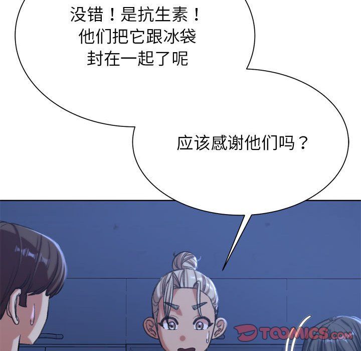 危险同学会第35话