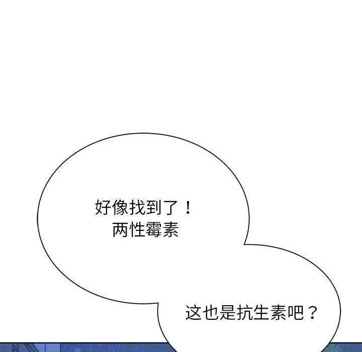 危险同学会第35话
