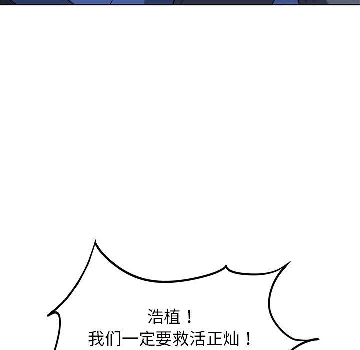 危险同学会第35话