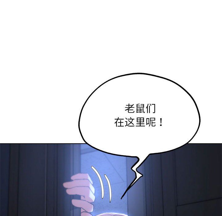 危险同学会第35话