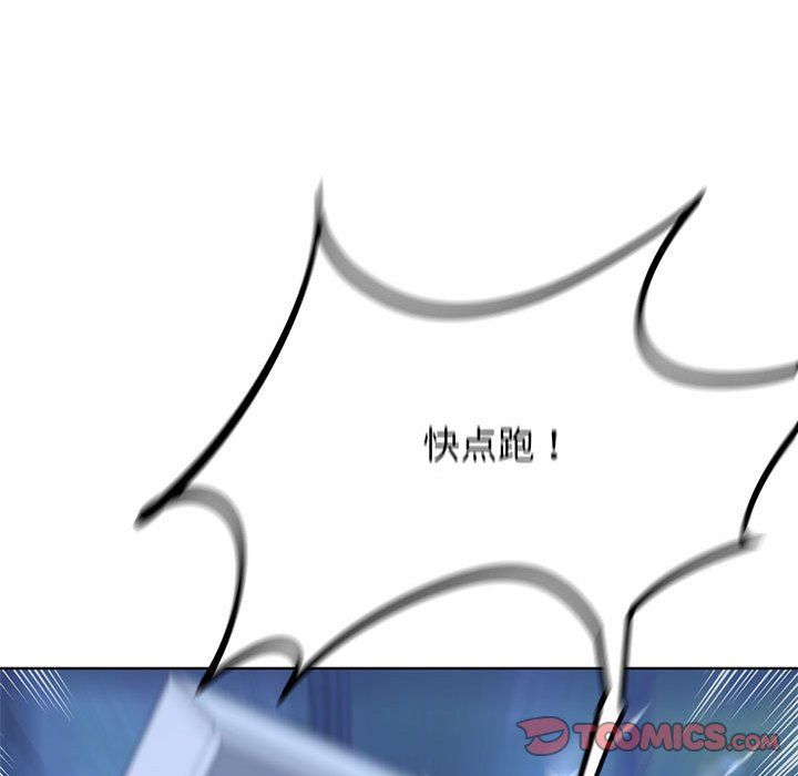 危险同学会第35话
