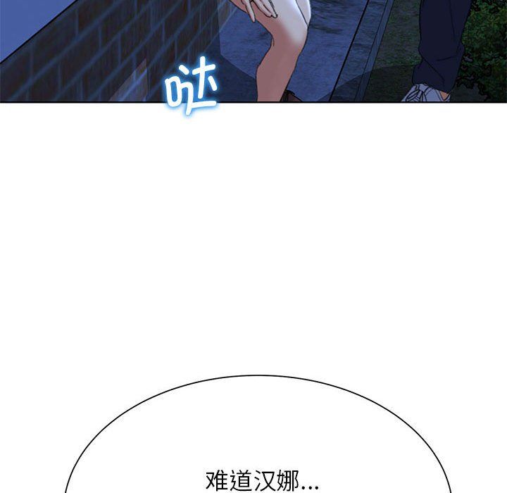 危险同学会第35话