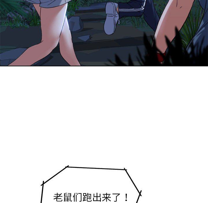危险同学会第35话