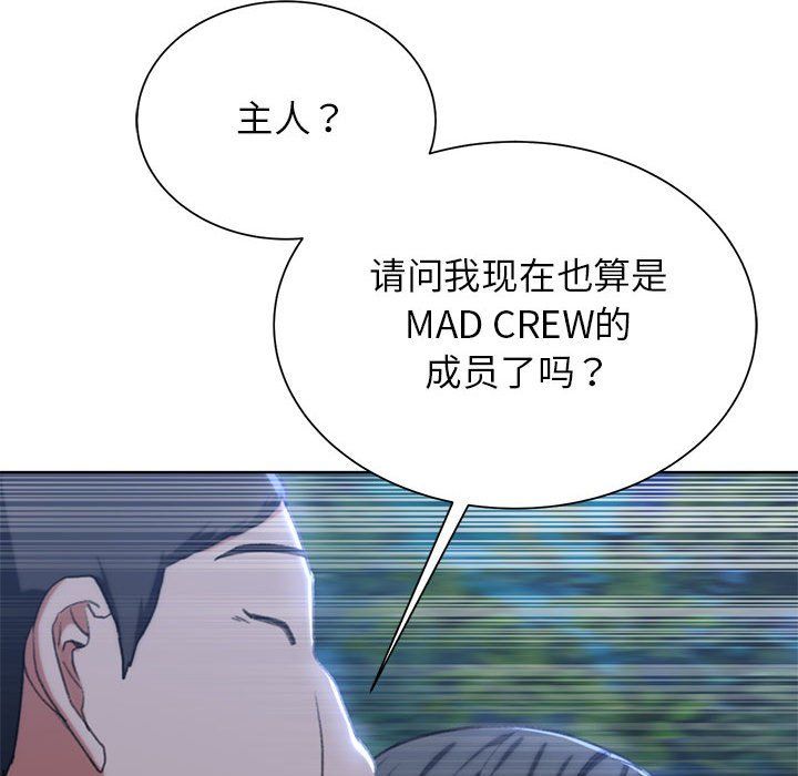 危险同学会第35话