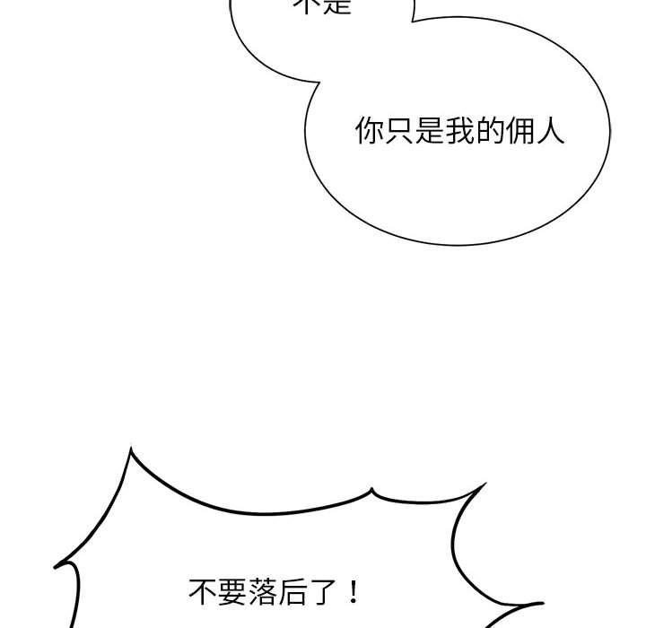 危险同学会第35话