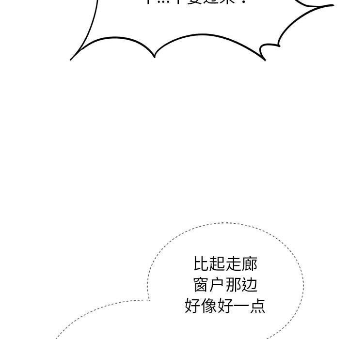 危险同学会第35话