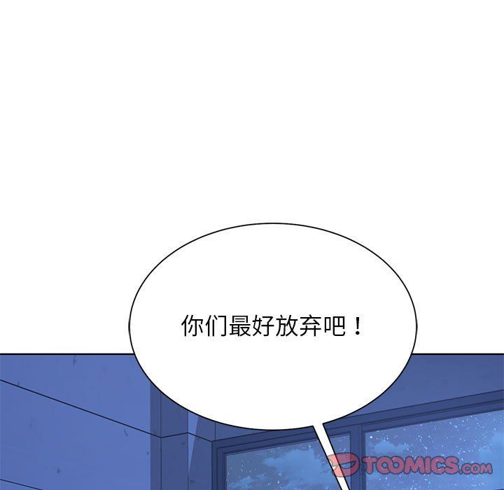 危险同学会第35话