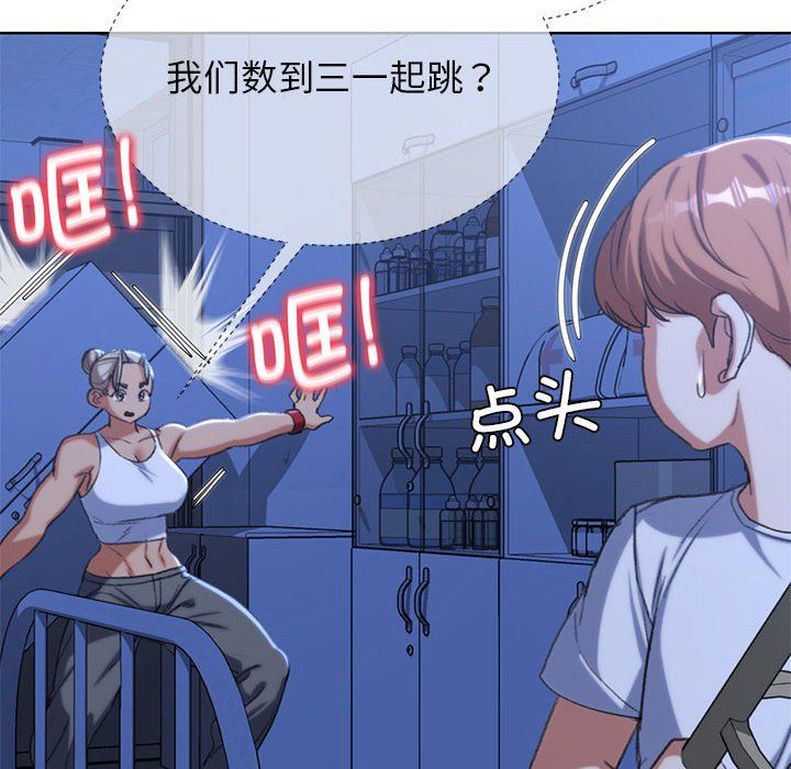危险同学会第35话