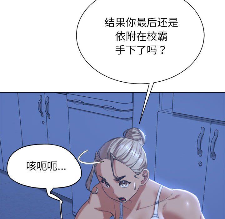 危险同学会第35話