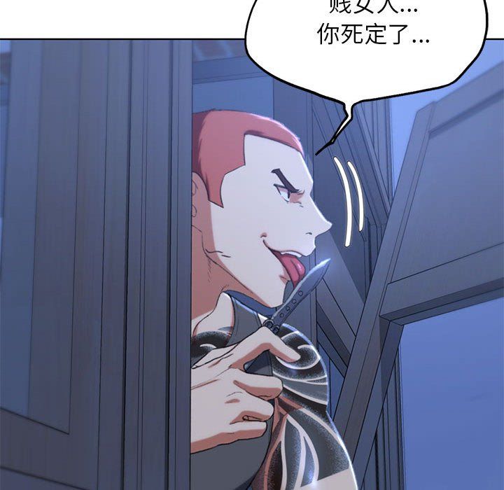 危险同学会第35话