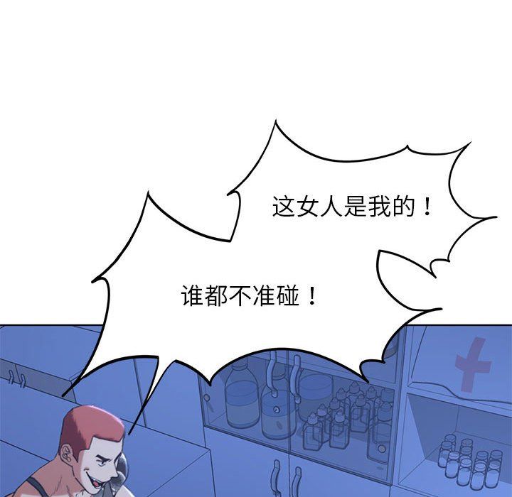 危险同学会第35话