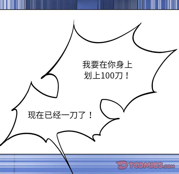 危险同学会第35话