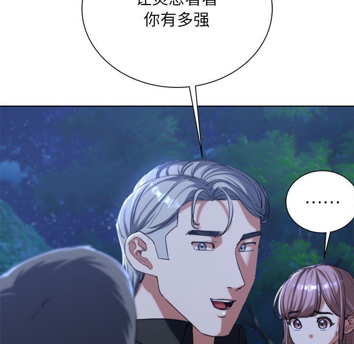 危险同学会第35话