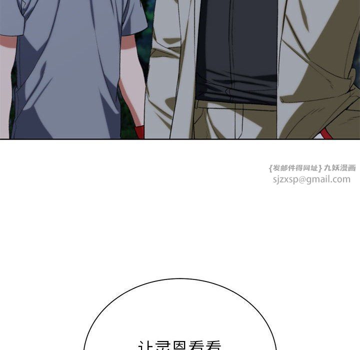 危险同学会第35话