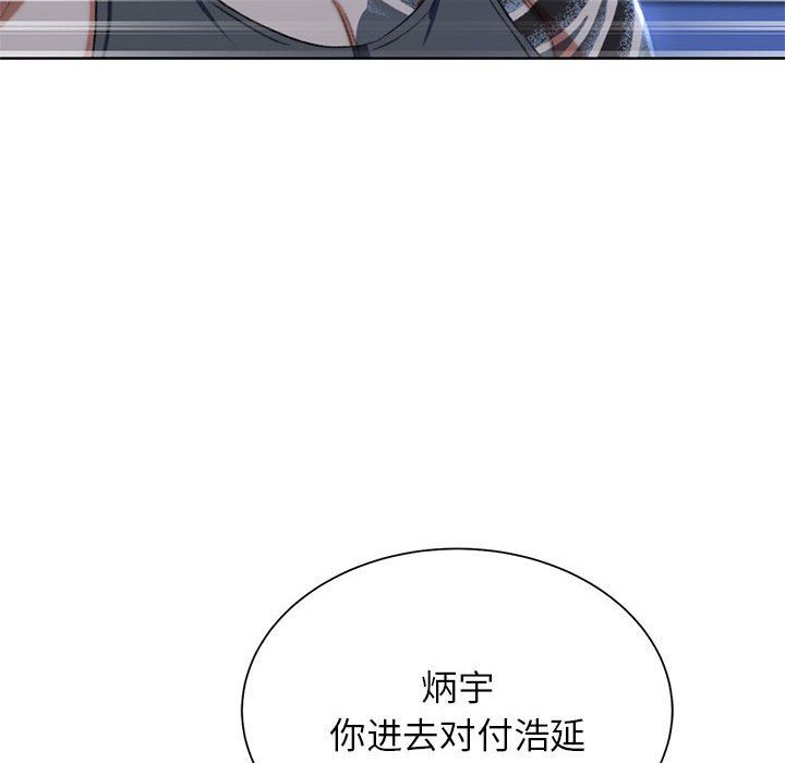 危险同学会第35话