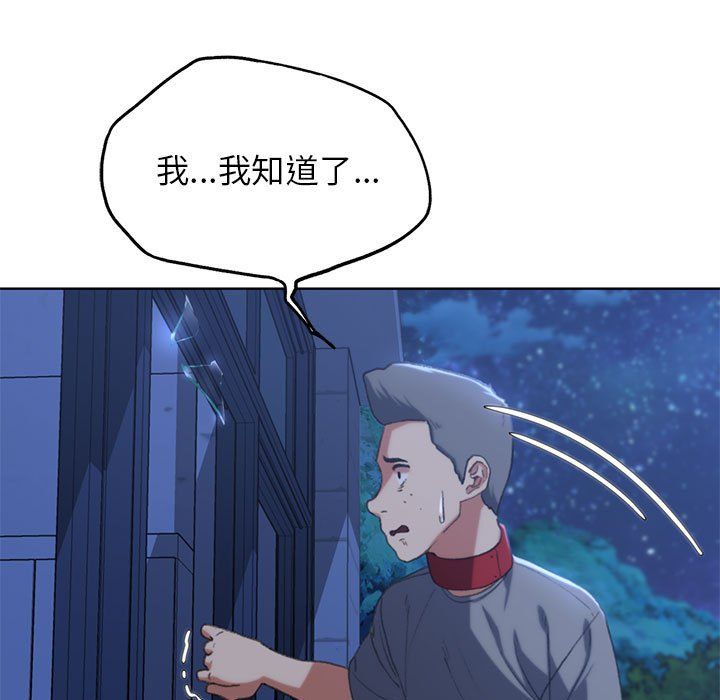 危险同学会第35话