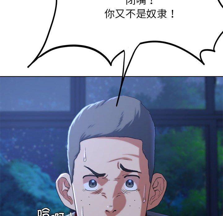 危险同学会第35话