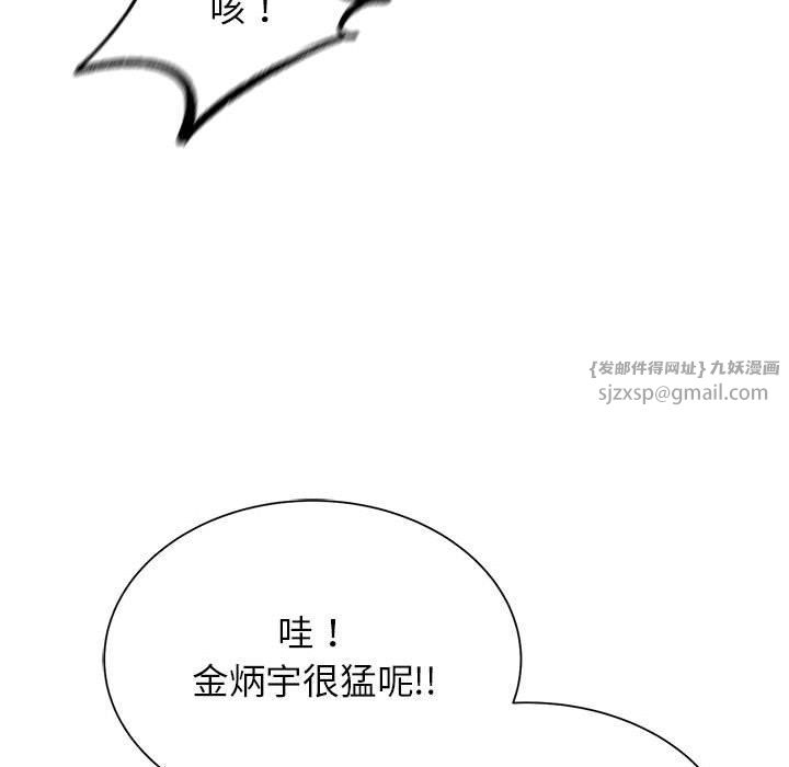 危险同学会第35话