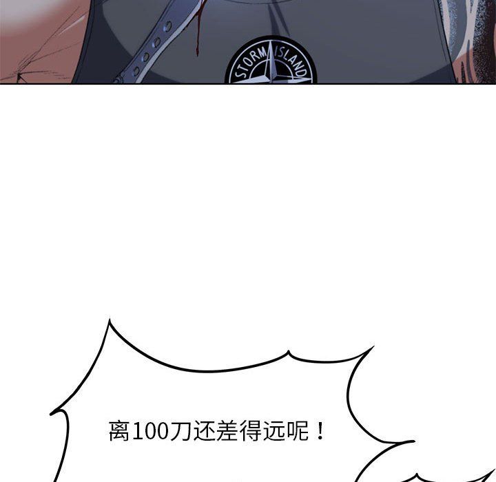危险同学会第35话