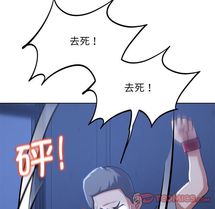 危险同学会第35话
