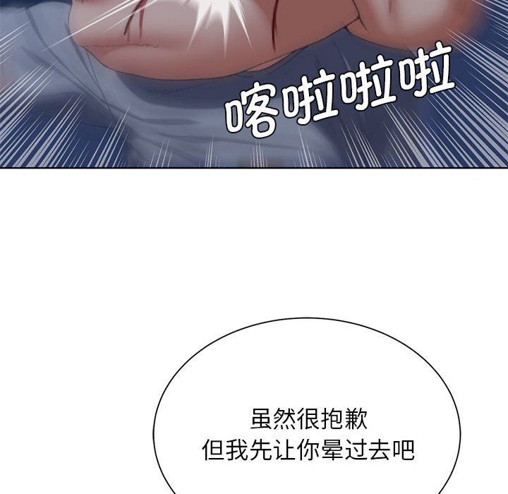 危险同学会第35话