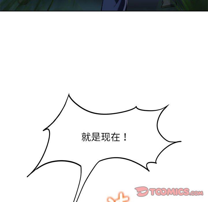 危险同学会第35话