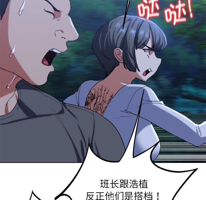 危险同学会第35话