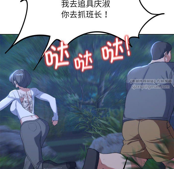 危险同学会第35话