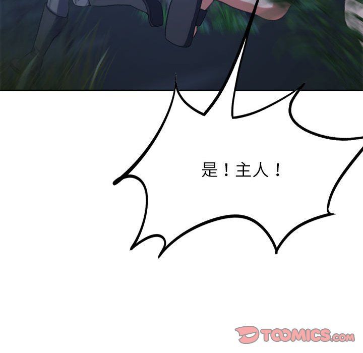 危险同学会第35话