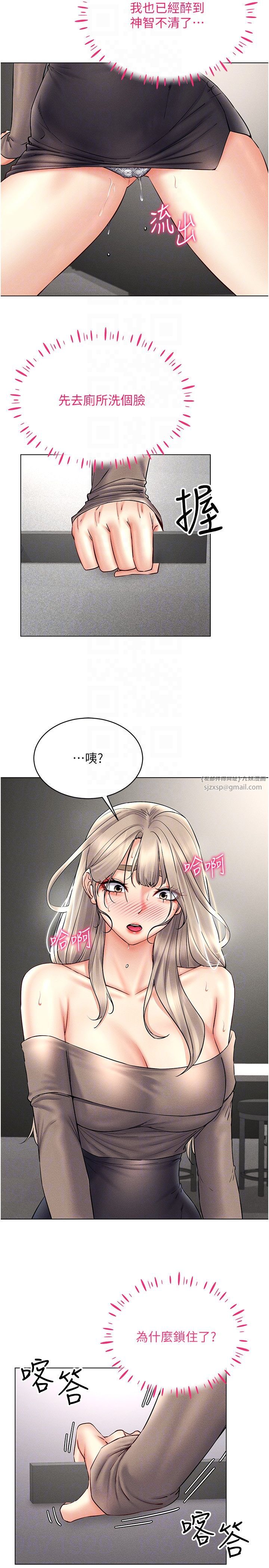 穿入VR成为性域猎人第38话-好喜欢偷偷来的感觉♥