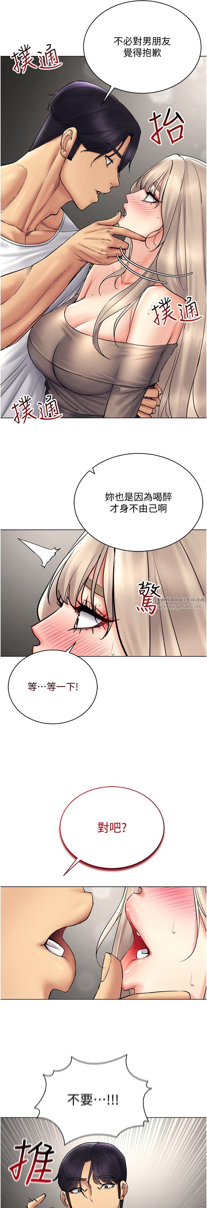 穿入VR成为性域猎人第38话-好喜欢偷偷来的感觉♥