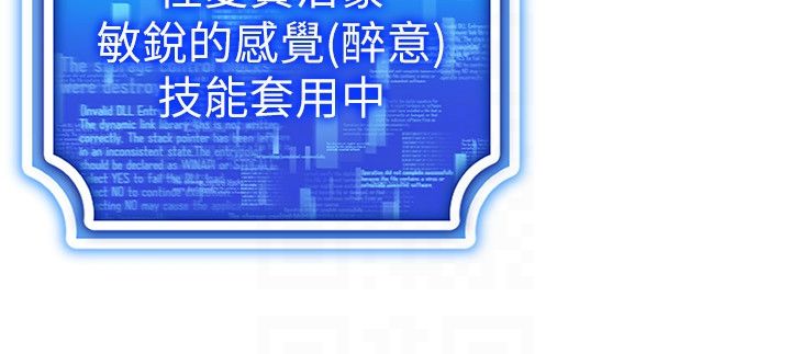 穿入VR成为性域猎人第38话-好喜欢偷偷来的感觉♥