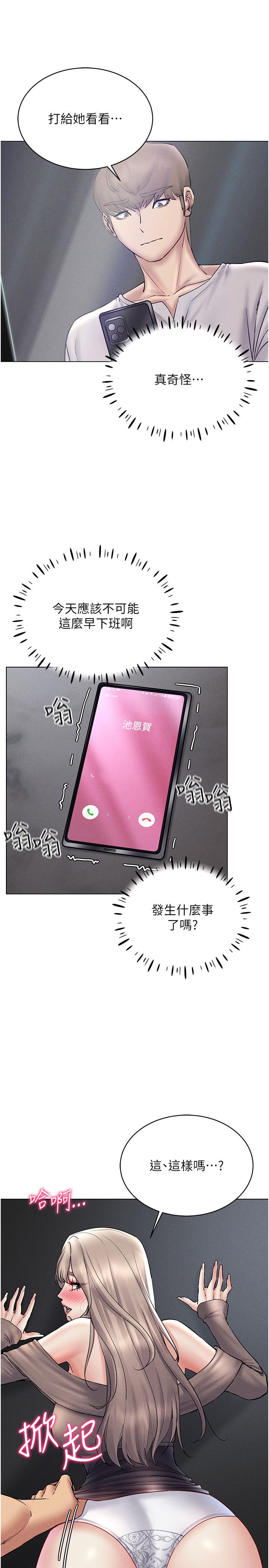 穿入VR成为性域猎人第38话-好喜欢偷偷来的感觉♥