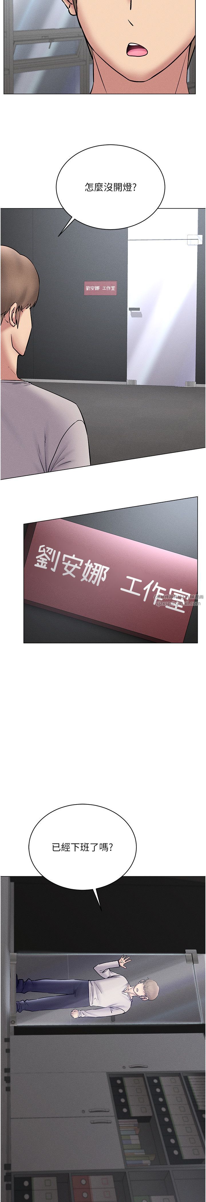穿入VR成为性域猎人第38话-好喜欢偷偷来的感觉♥